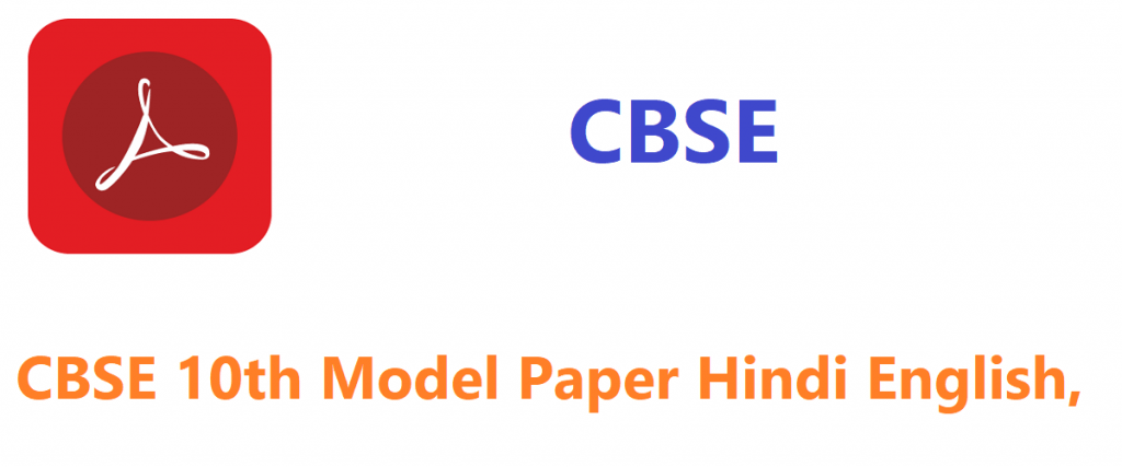 CBSE 10th Model Paper 2020 Hindi English,